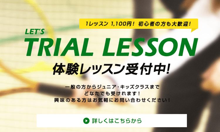 福岡市南区 おすすめのテニススクールを紹介 若久テニスクラブ 評判 Honesty